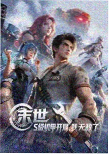 777米奇影音你的名字
